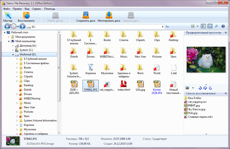 программа для восстановления файлов с жесткого диска