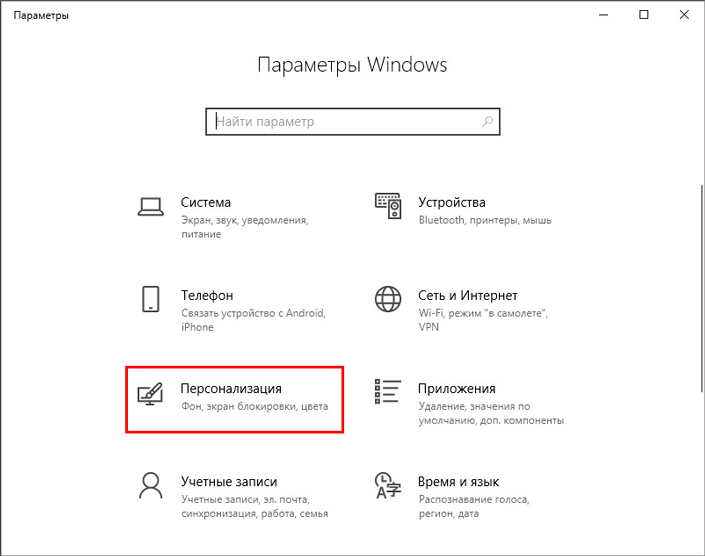 Как Удалить Фото Из Персонализации Windows 10