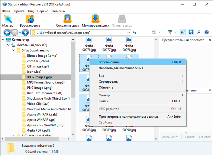Восстановить файлы с жесткого диска после переустановки windows