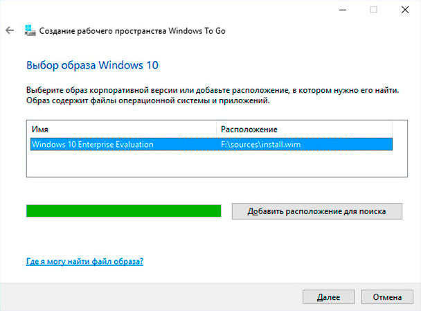 Выбор образа Windows 10