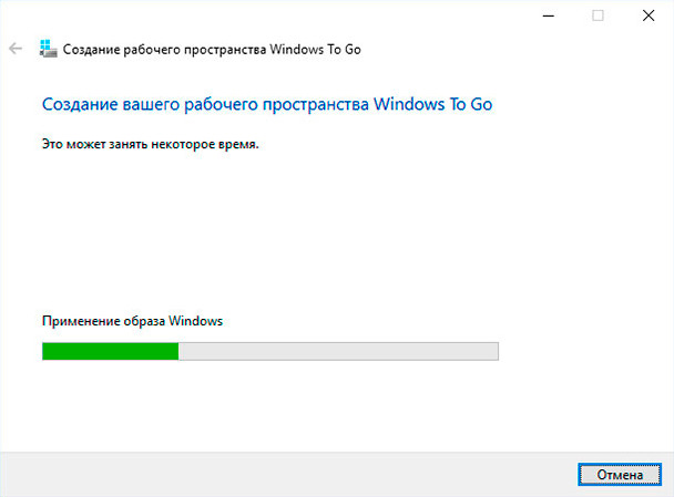 Завершение создания Windows To Go