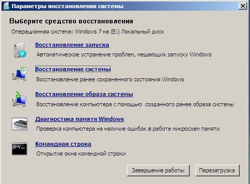 MBR в Windows 7