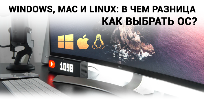 Windows Mac Linux