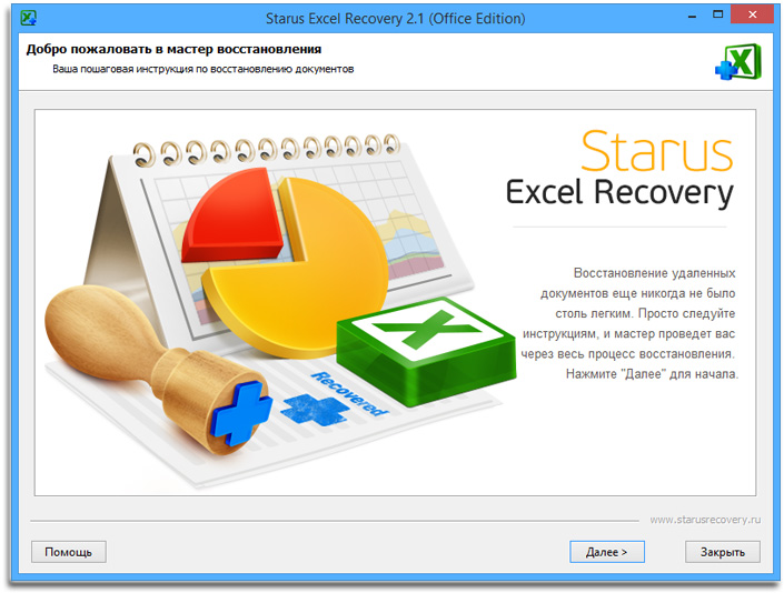 Программа Starus Excel REcovery