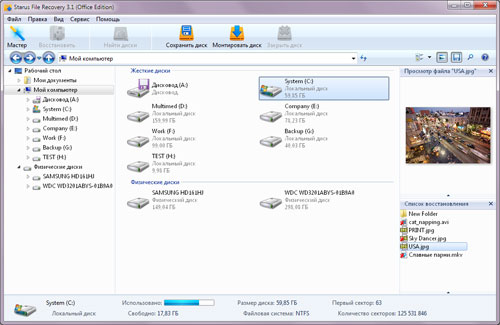 Восстановление файлов удаленных с жесткого диска, флешки c Starus File Recovery